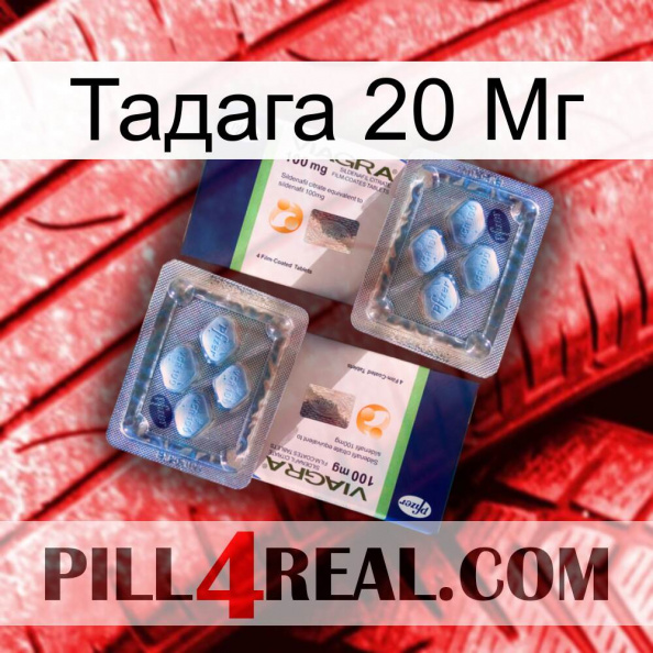 Тадага 20 Мг viagra5.jpg